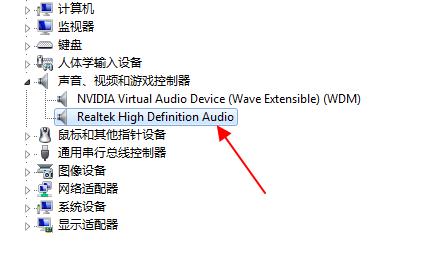 high definition audio感叹号怎么办?