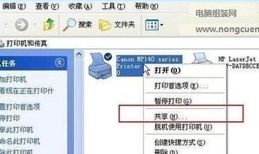 Winxp系统怎么设置添加共享打印机?