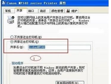 Winxp系统怎么设置添加共享打印机?