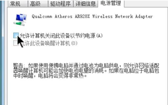 电脑连不上wifi但是手机可以连得上如何解决?