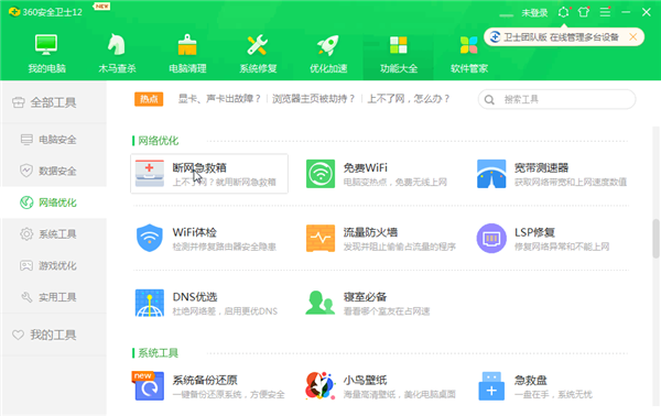 电脑连不上wifi但是手机可以连得上如何解决?
