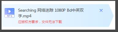 迅雷提示版权限制无法下载怎么办?迅雷版权限制解除方法