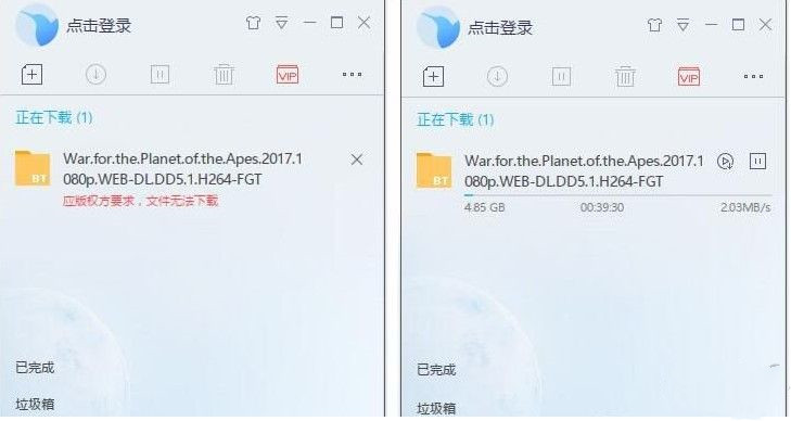 迅雷提示版权限制无法下载怎么办?迅雷版权限制解除方法