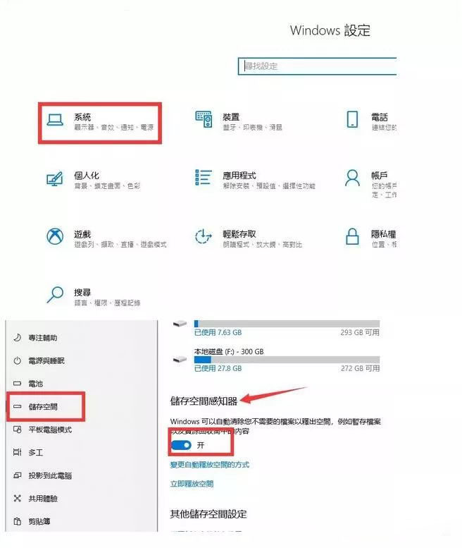 Win10专业版系统C盘瘦身应该怎么操作?