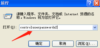 Winxp系统自动登录怎么设置?