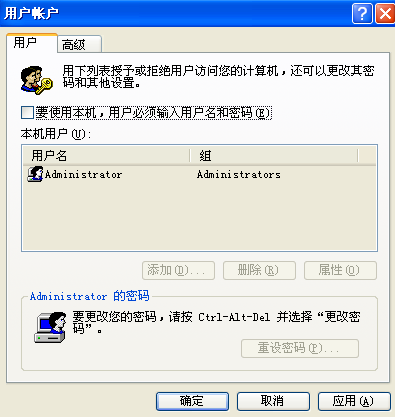 Winxp系统自动登录怎么设置?