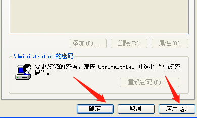 Winxp系统自动登录怎么设置?