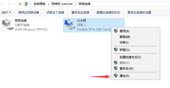 Win10专业版无线网络DNS异常怎么办?