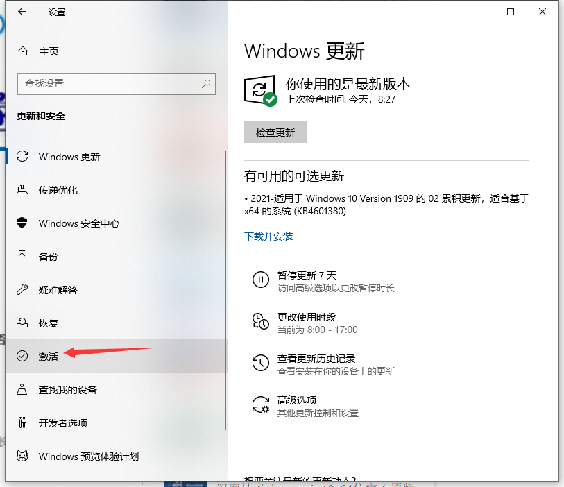 Win10企业版怎么安装Win10专业版?