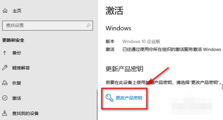 Win10企业版怎么安装Win10专业版?
