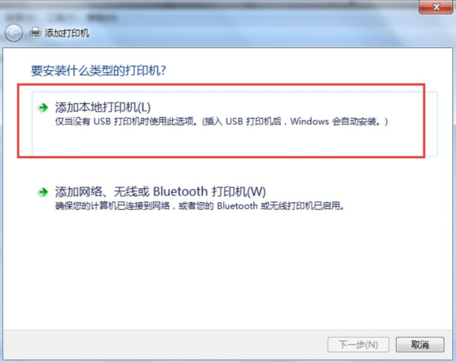 Win7电脑怎么添加PDF打印机?win7电脑添加PDF打印机方法