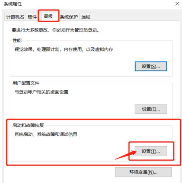 Win10系统电脑怎么查看电脑蓝屏日志?
