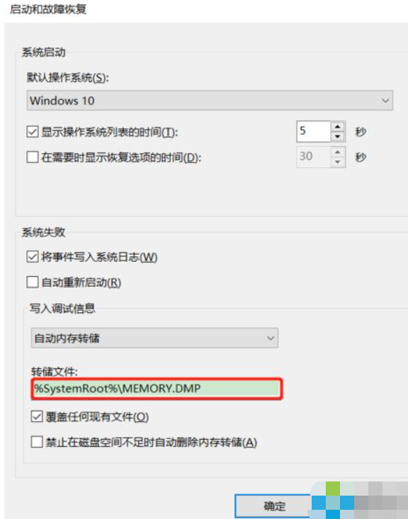 Win10系统电脑怎么查看电脑蓝屏日志?