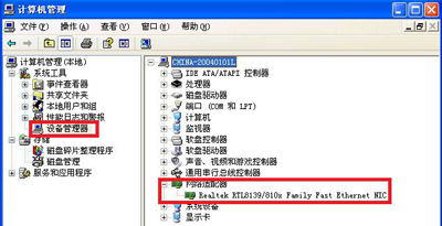Winxp系统本地连接不见了怎么办?
