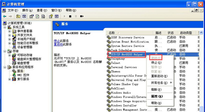 Winxp系统本地连接不见了怎么办?