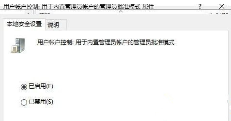 Win10系统关闭指纹后无法重新设置怎么办?