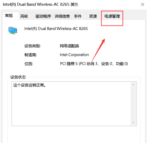 怎么使用Win10网络唤醒功能?Win10网络唤醒功能在哪?