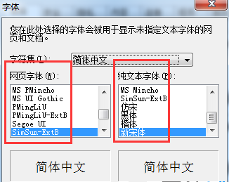 电脑上怎么更换浏览器上的字体?