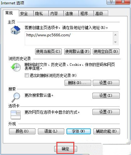 电脑上怎么更换浏览器上的字体?