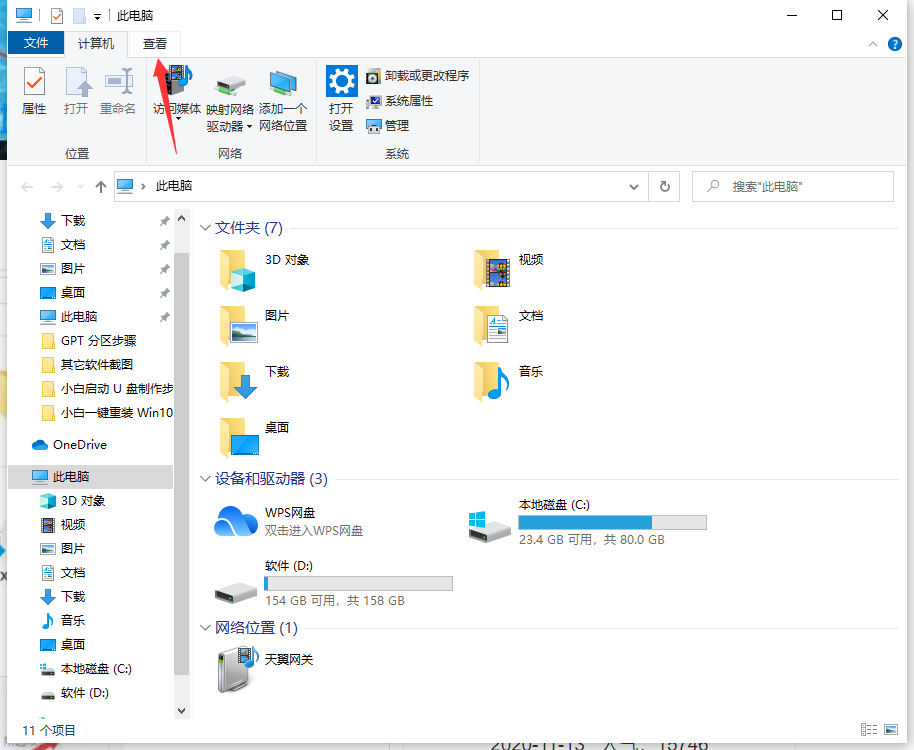 Win10文件夹选项在哪里打开?Win10文件夹选项打开详细教程