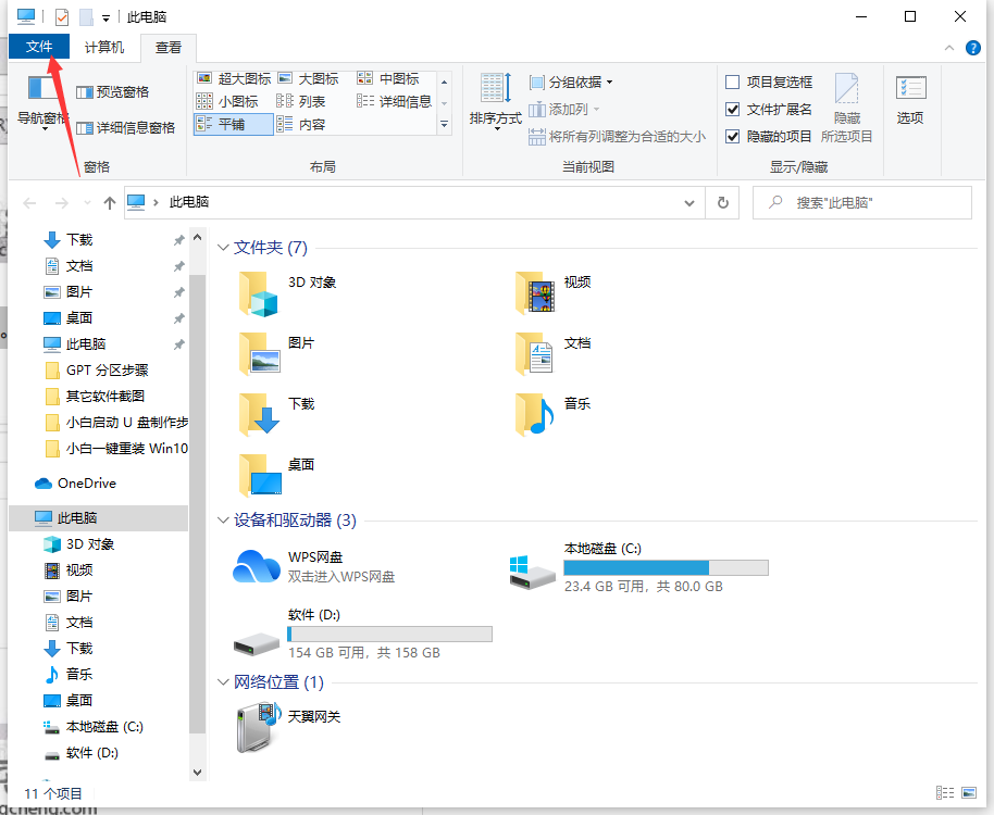 Win10文件夹选项在哪里打开?Win10文件夹选项打开详细教程