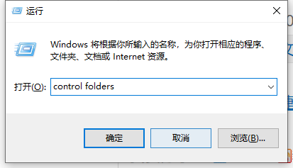 Win10文件夹选项在哪里打开?Win10文件夹选项打开详细教程