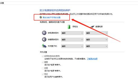 Win10没有休眠选项怎么设置?