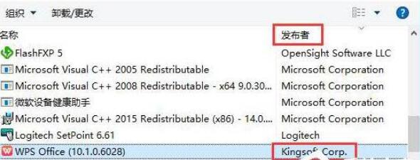如何删除电脑中的kingsoft文件夹?