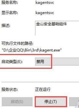 如何删除电脑中的kingsoft文件夹?