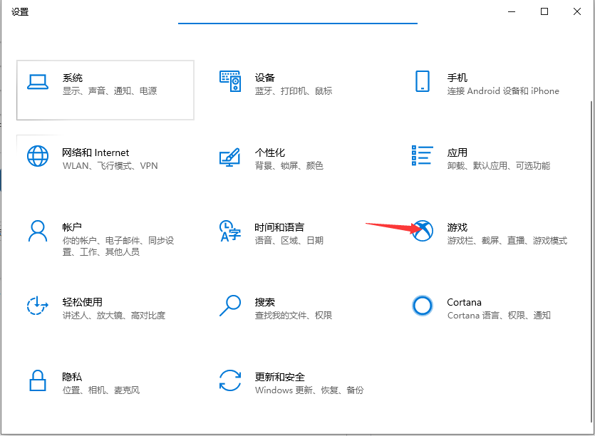 Win10系统怎么自由截图?Win10系统自由截图方法