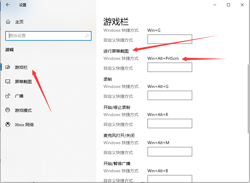 Win10系统怎么自由截图?Win10系统自由截图方法