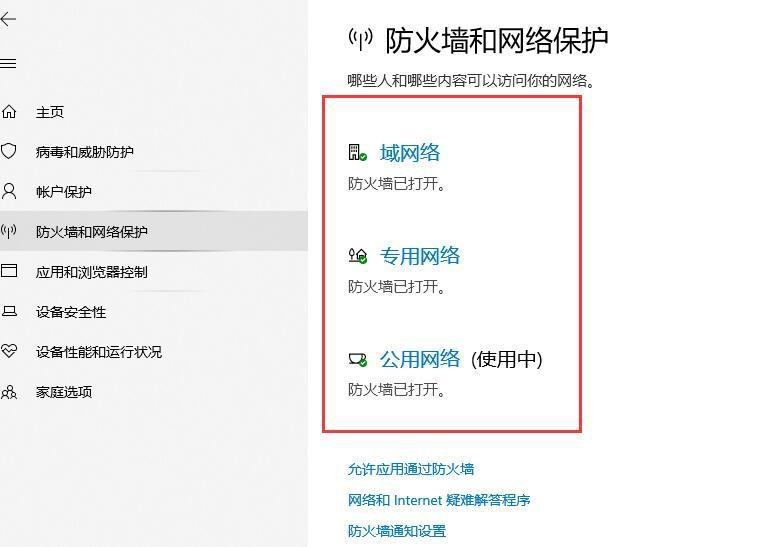 Win10专业版玩CSGO游戏总是闪退如何解决?
