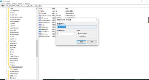 Win10专业版玩植物大战僵尸报fatal error怎么办?