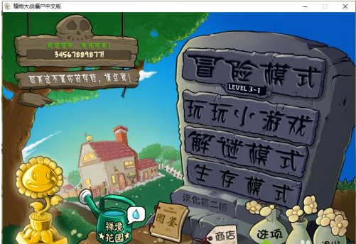 Win10专业版玩植物大战僵尸报fatal error怎么办?