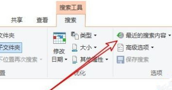 Win10系统怎么删除文件资源管理器的搜索记录?