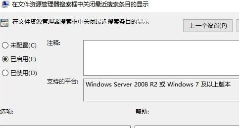 Win10系统怎么删除文件资源管理器的搜索记录?