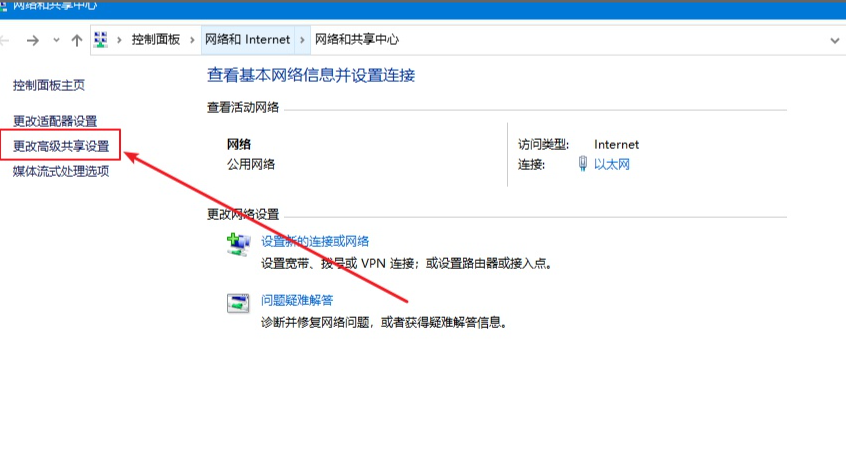 Win10怎么设置共享?Win10共享设置方法