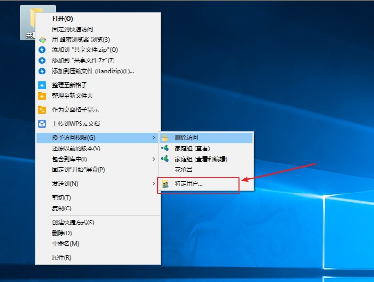 Win10怎么设置共享?Win10共享设置方法