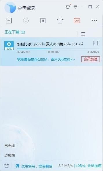 迅雷不能下载敏感资源要怎么解决?迅雷下载敏感资源方法