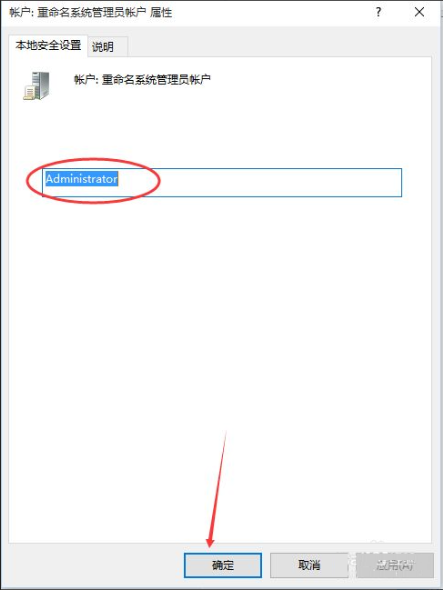 Win10设置管理员权限怎么获取?Win10设置管理员权限获取方法步骤
