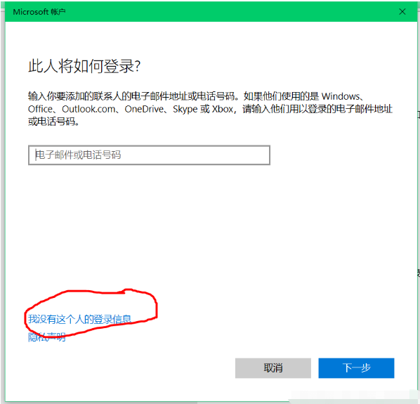 Win10怎么切换访客模式?Win10切换访客模式步骤
