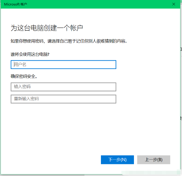 Win10怎么切换访客模式?Win10切换访客模式步骤