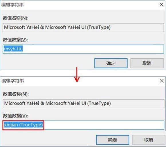 Win10系统怎么把字体改成苹果字体?