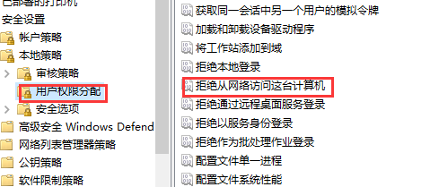 Win10专业版提示无法访问您没有权限使用网络资源怎么办?