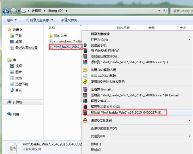Win7硬盘安装工具怎么使用?Win7硬盘安装工具使用方法
