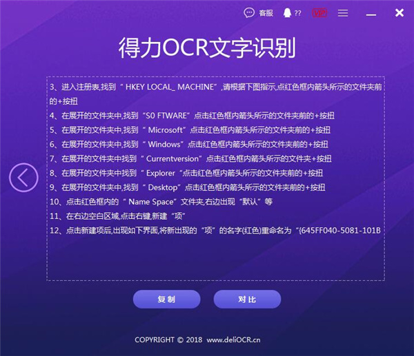 怎么快速提取图片上的文字?
