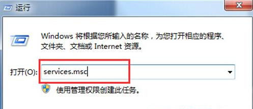 Win7系统安全中心出现故障要怎么解决?
