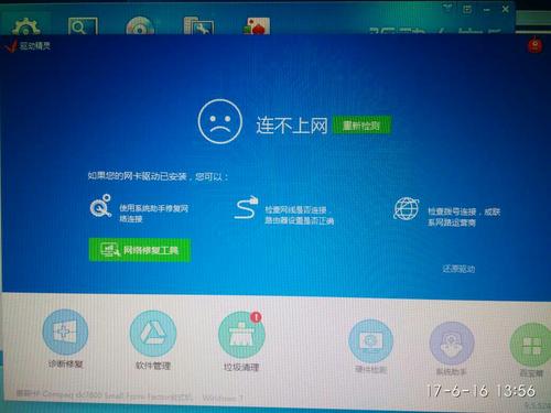 万能网卡驱动怎么使用?万能网卡驱动使用方法分享