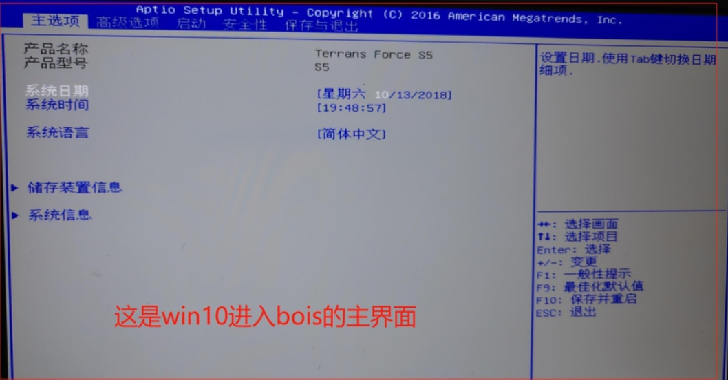 Win10专业版改Win7旗舰版bios怎么设置?
