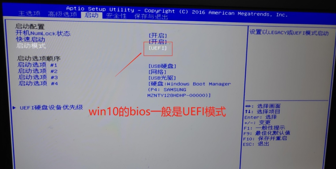 Win10专业版改Win7旗舰版bios怎么设置?